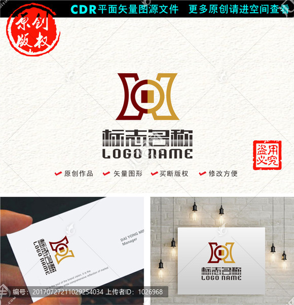 X字母XH标志鼎型铜钱logo