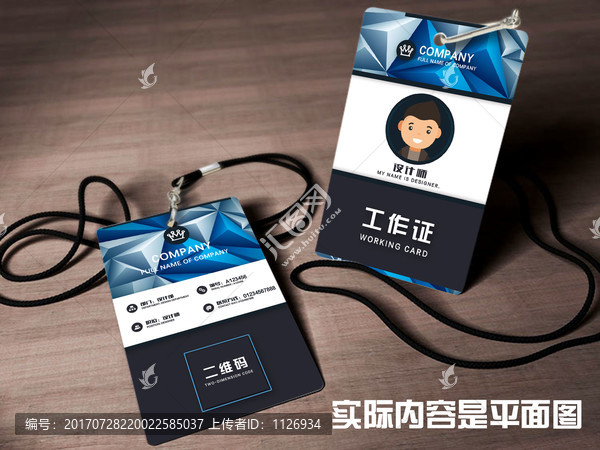工作证工作卡胸卡证件参展证
