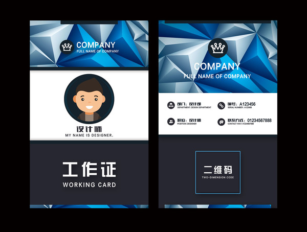 工作证工作卡胸卡证件参展证