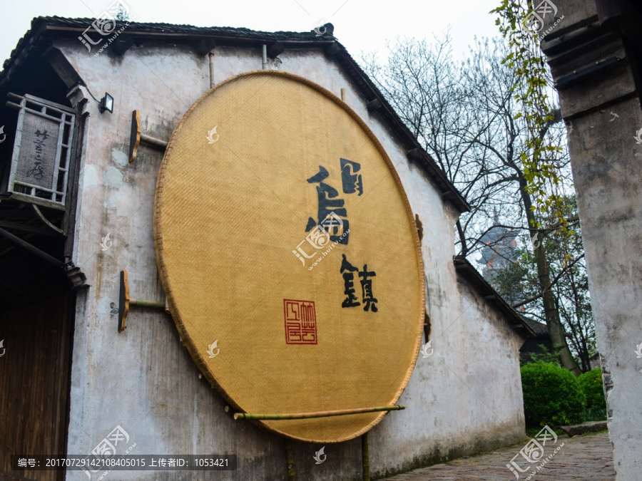 乌镇东栅西栅,江南水乡