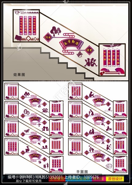 校园楼梯文化