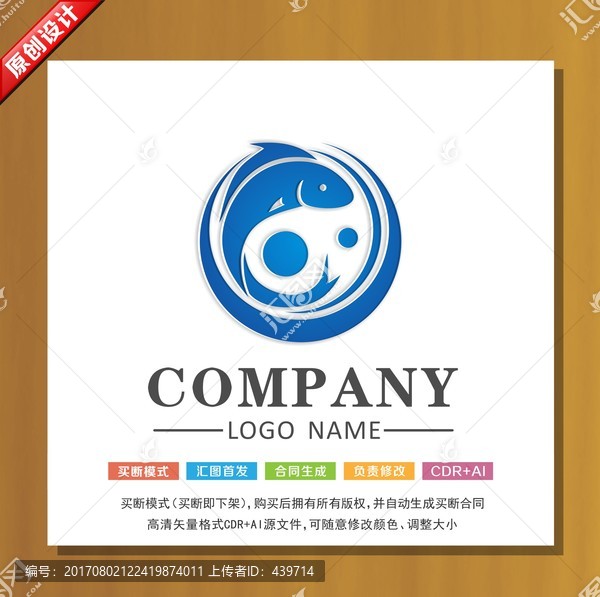 高端鱼标志,鱼logo