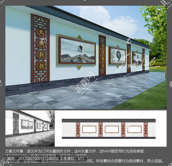 中式围墙文化长廊,平面加效果图