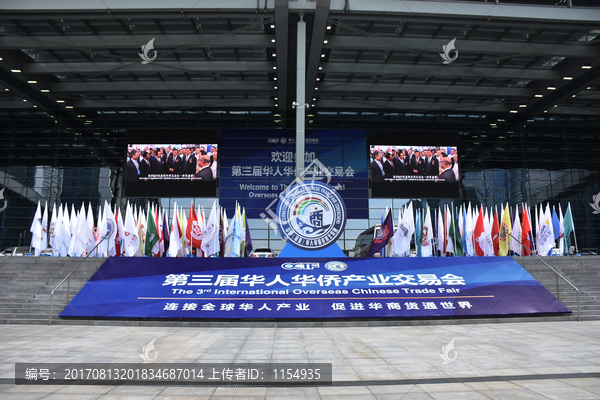 深圳会展,商业产业,交易会