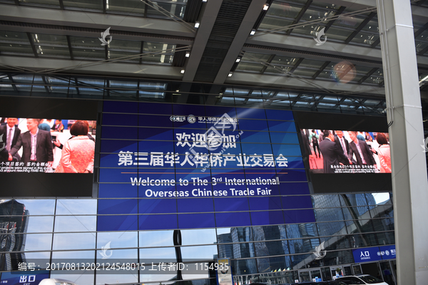 深圳会展,商业产业