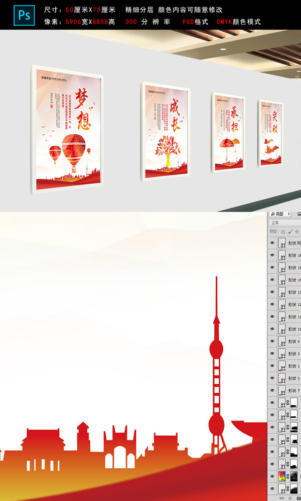 梦想奉献荣誉承担成长突破展板