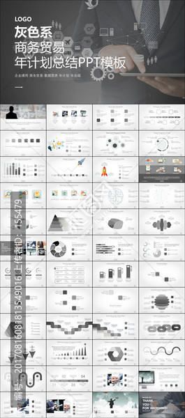 灰色系企业通用动态PPT模板