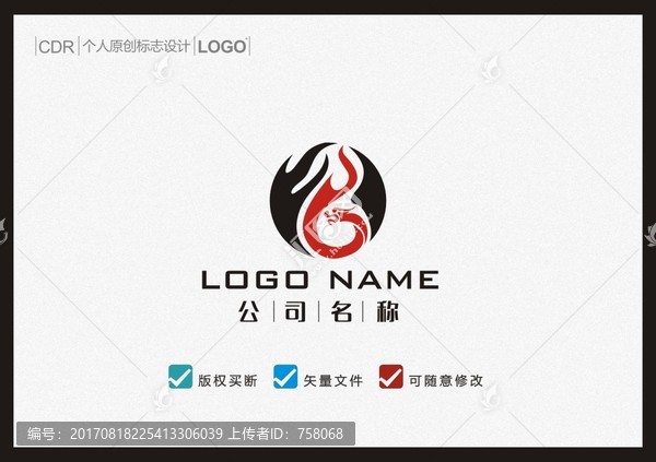 龙LOGO