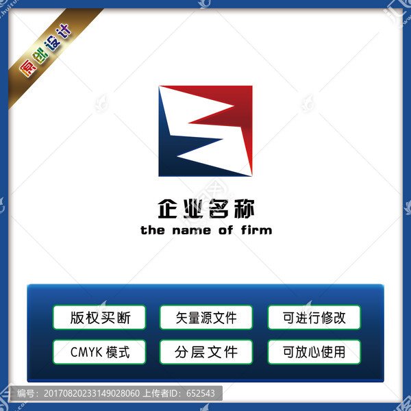 S字母logo