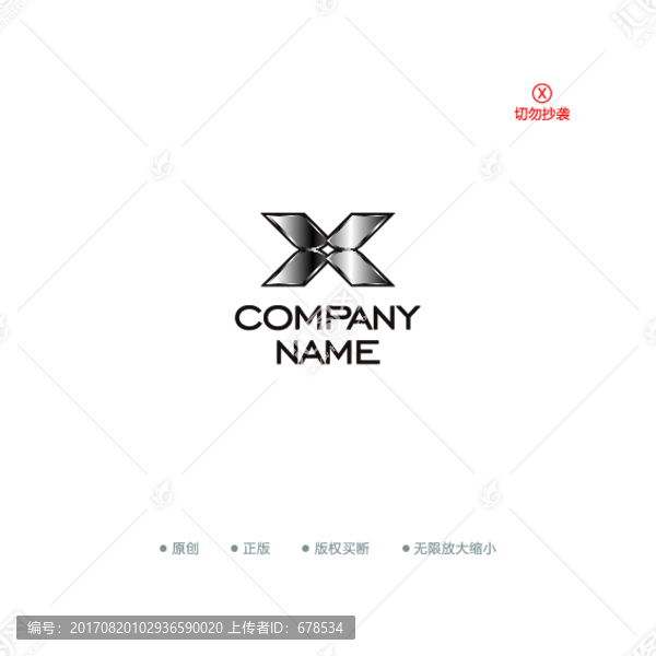 X字母,汽车维修LOGO