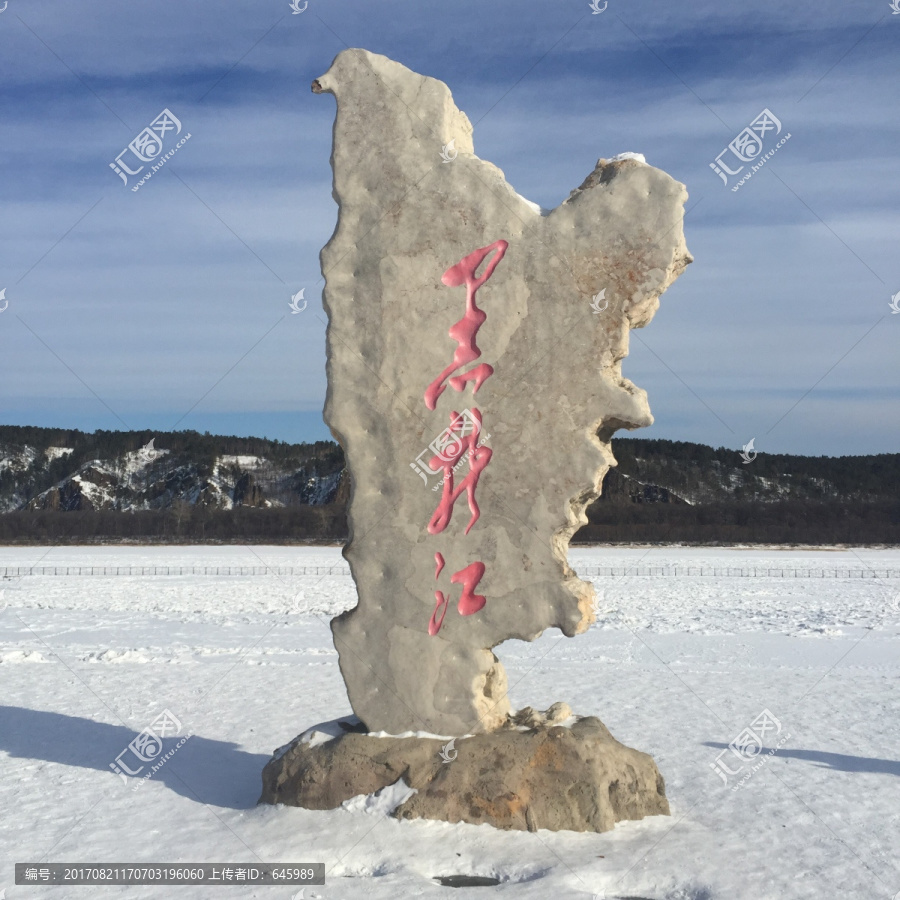 冰天雪地