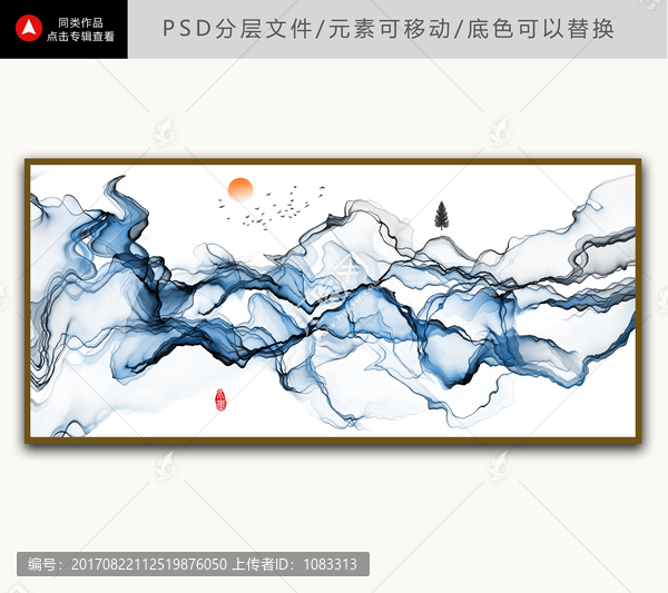 水墨山水写意画,新中式