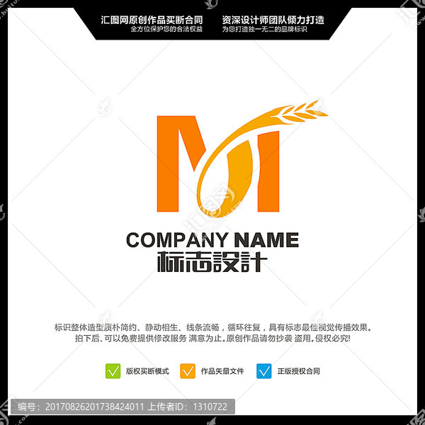 字母M,麦子,LOGO设计,原