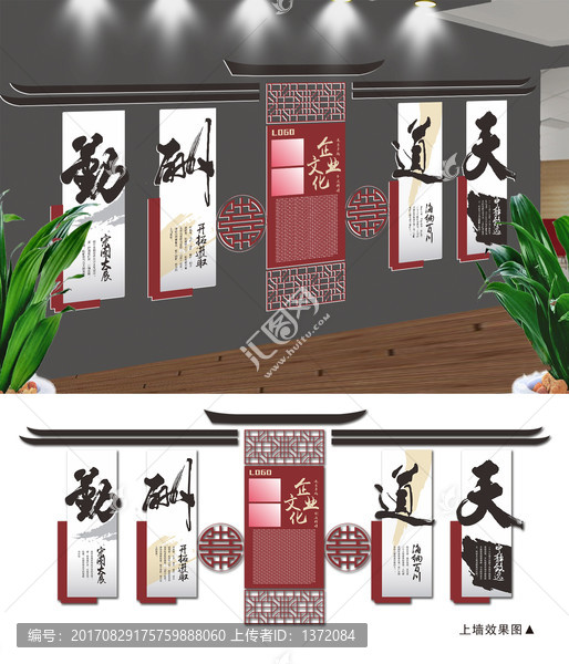 古典书法企业文化墙