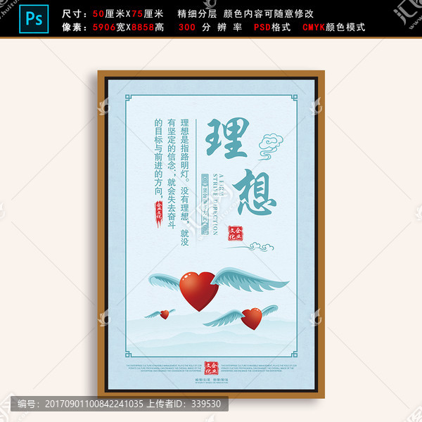 企业文化展板标语挂画展板理想