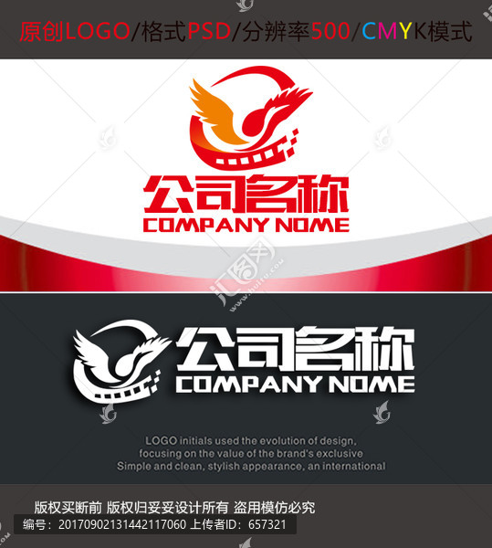 传媒飞鹤影视logo设计