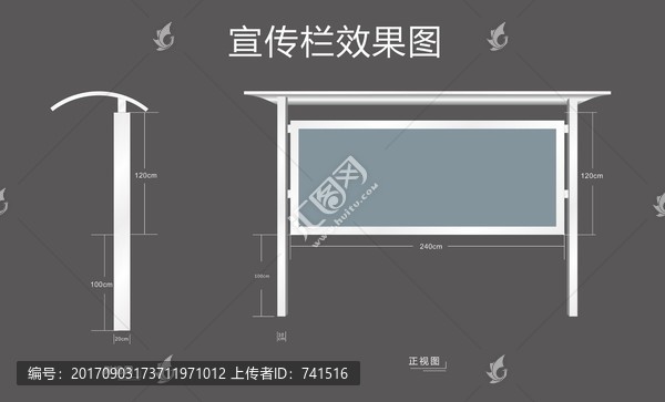 不锈钢宣传栏