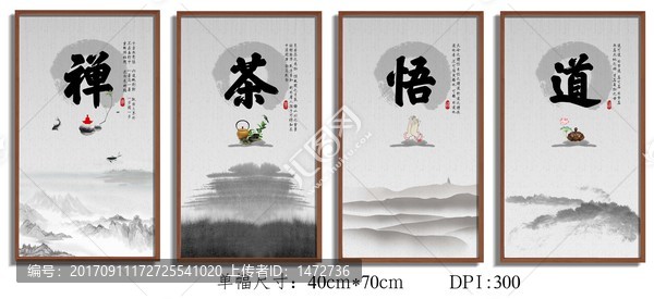 中国风装饰画之禅茶悟道系列
