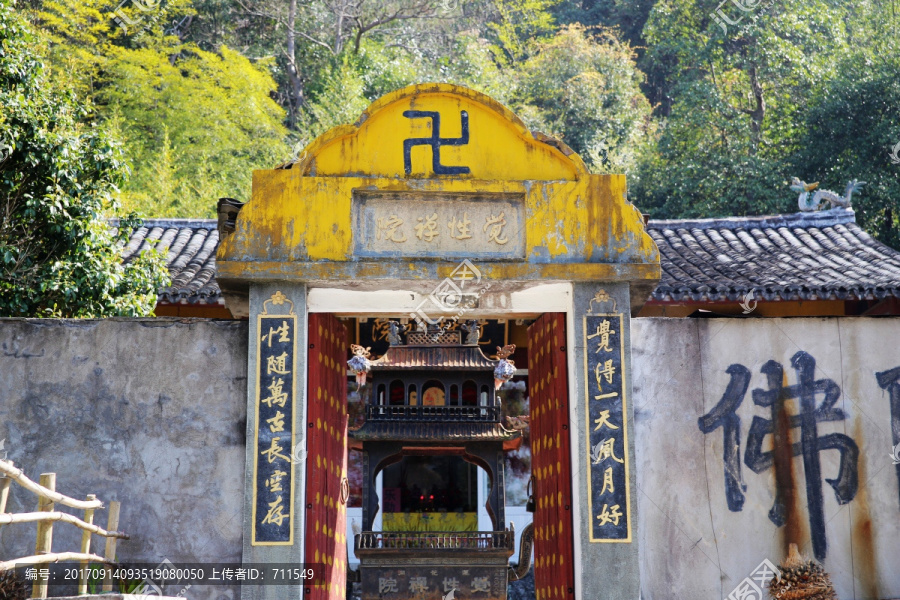 雁荡山觉性禅院