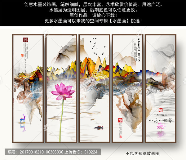 中国风装饰画,水墨无框画