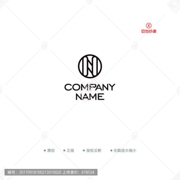 N字母扁平化时尚logo