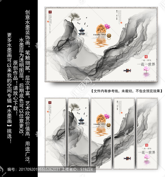 水墨抽象画