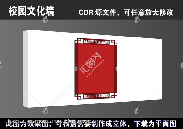 学校校园文化宣传展板文化墙海报