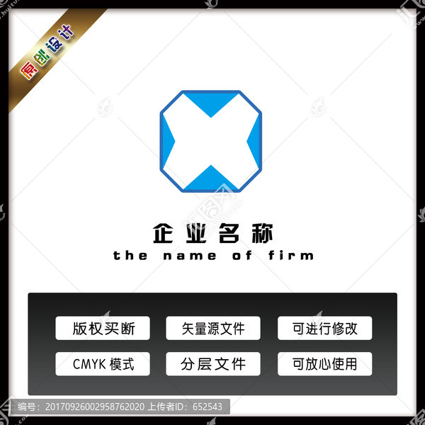 logo设计X字母