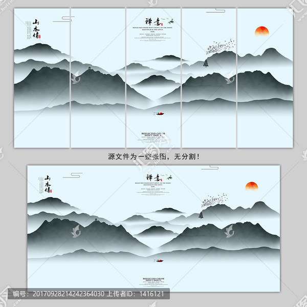 水墨山水画