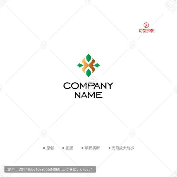 X字母高档酒店logo