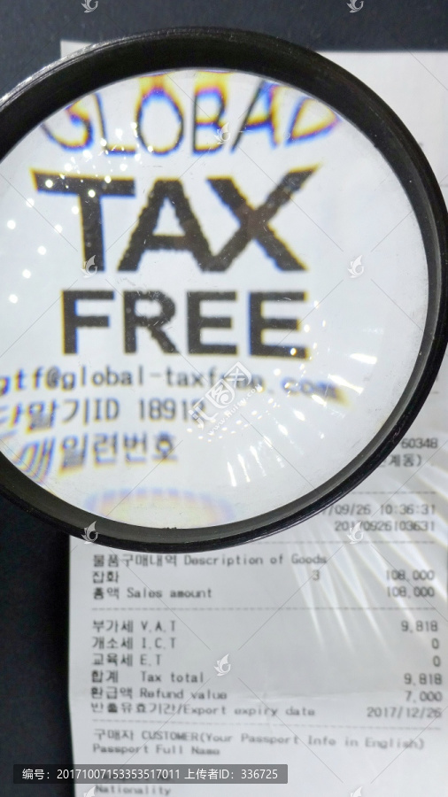 韩国购物,退税单据