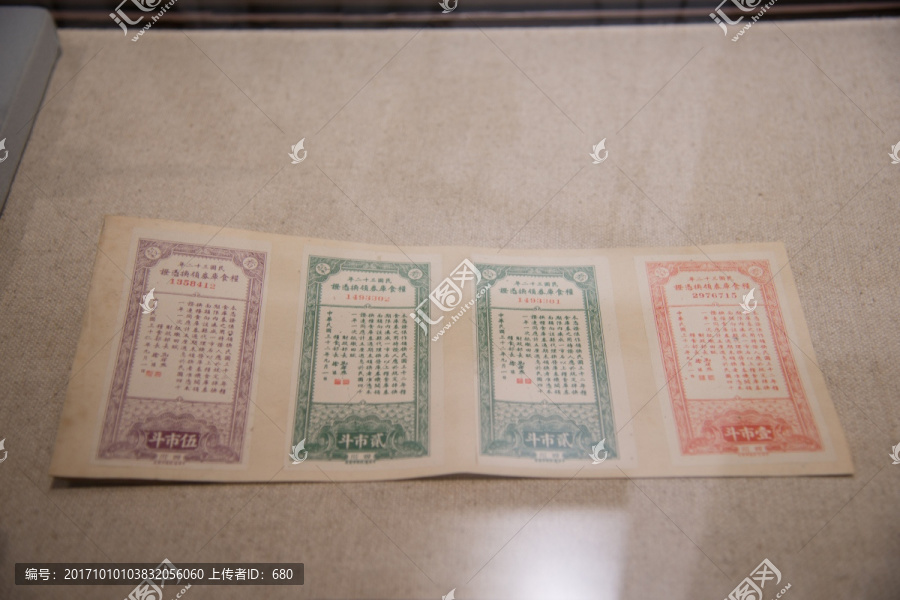 三峡博物馆粮票,高清大图