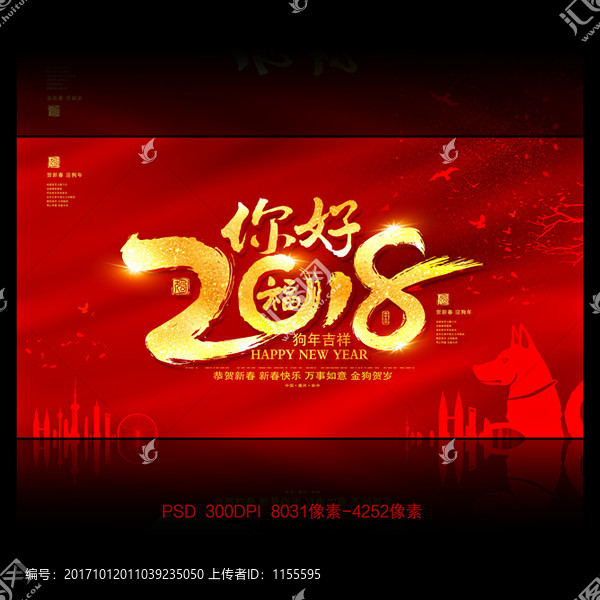 2018海报