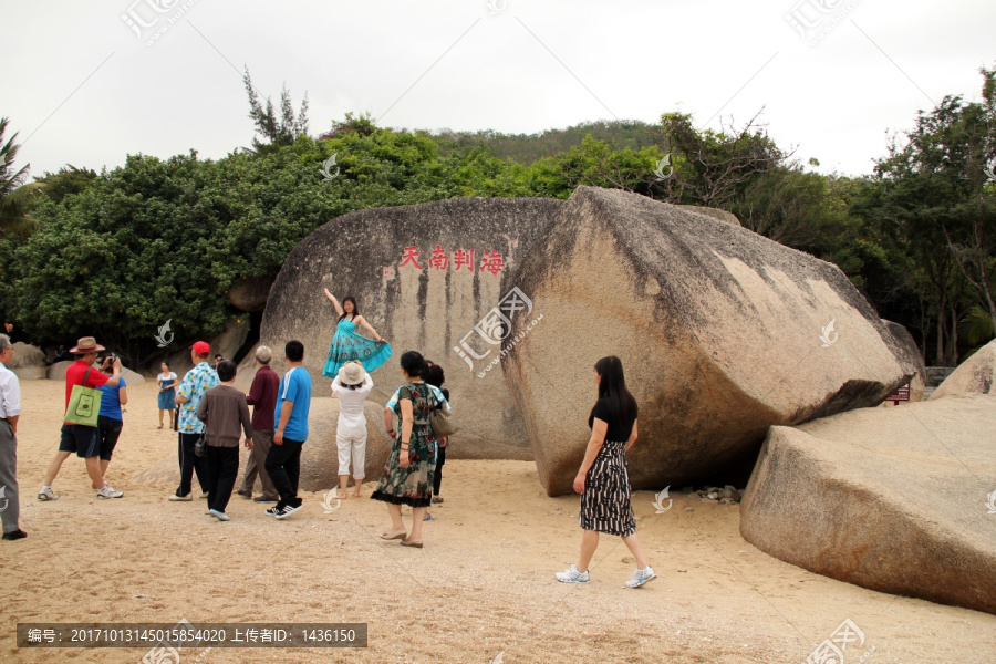 天南判海