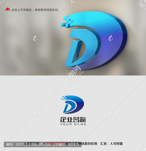 logo设计字母D