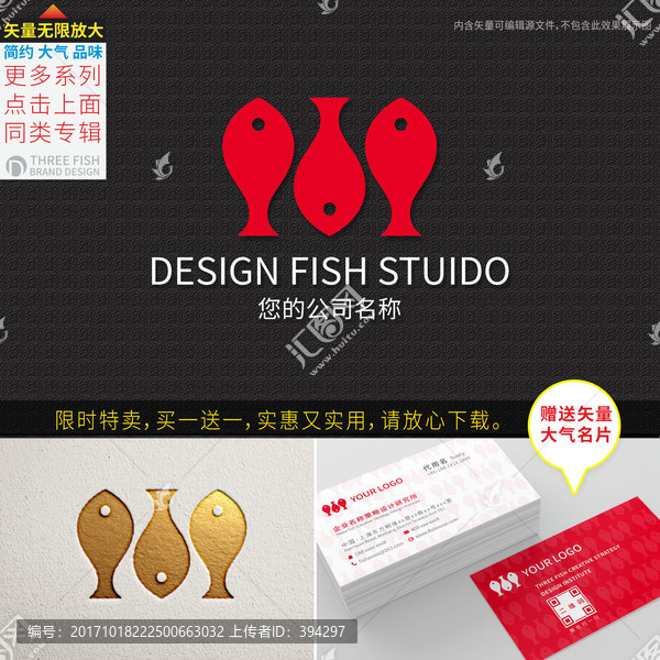 鱼标志,鱼logo