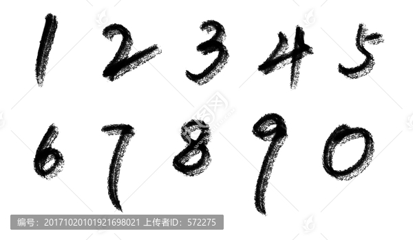 数字符号书法字体