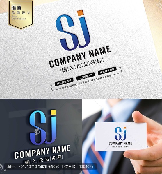 SJ字母logo设计