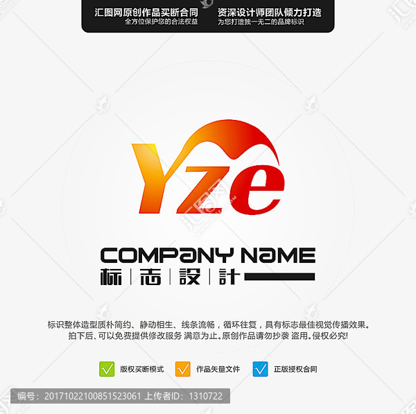 YZE,LOGO,原创标志,手