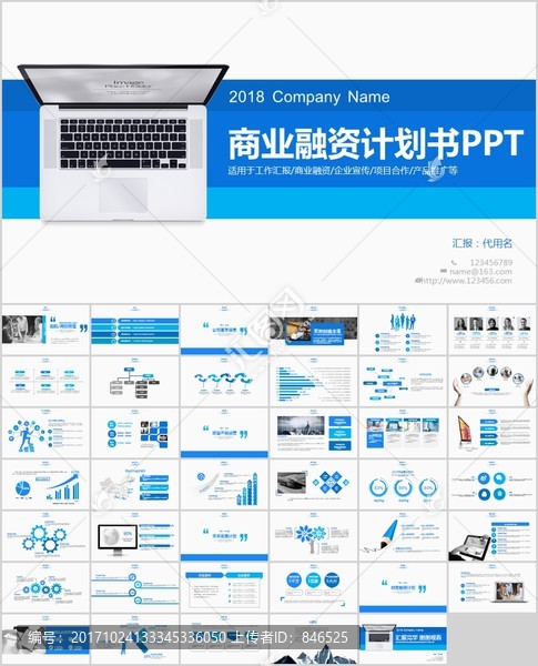 稳重内容详细商业计划书ppt