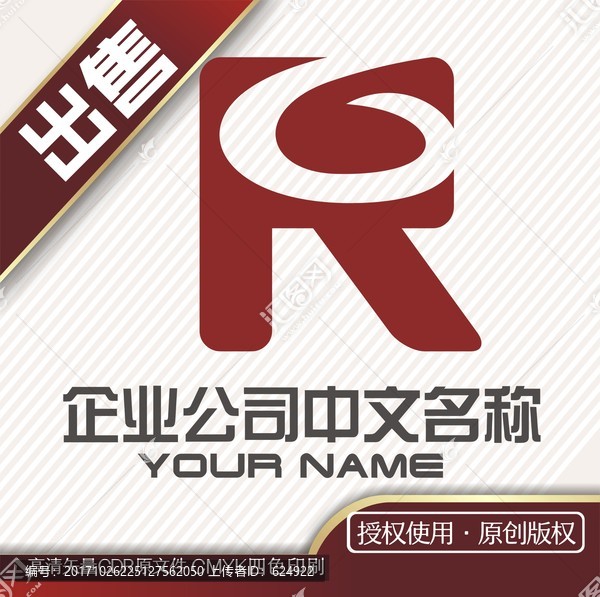 R字母logo标志