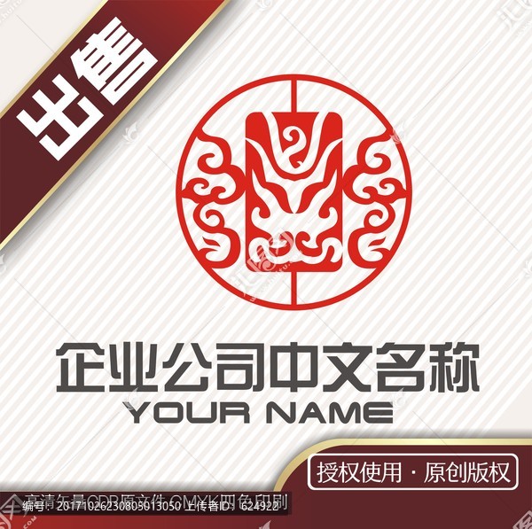 龙头图腾logo标志