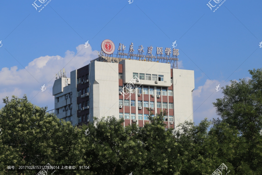 北京大学医学部