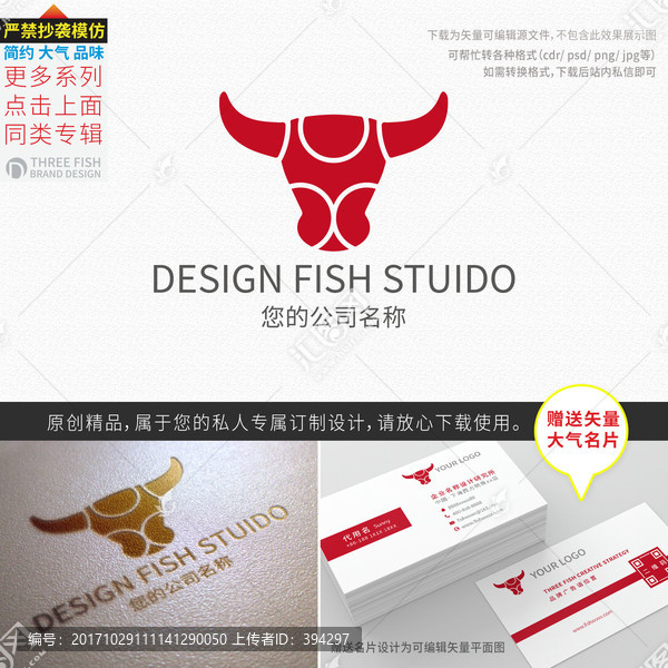 牛logo,牛头标志,火锅标志