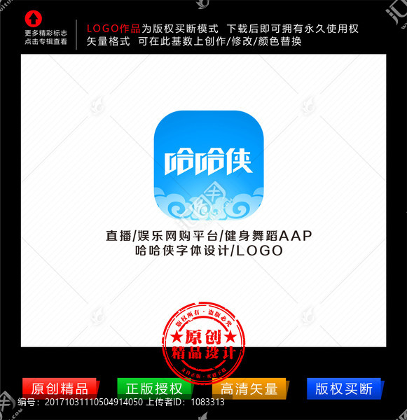 哈哈侠字体设计app图标