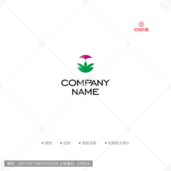 时尚简洁养生logo