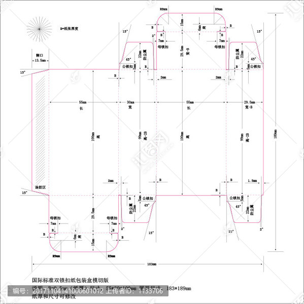 55x30x100双锁扣包装盒