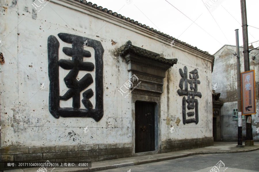 酱园