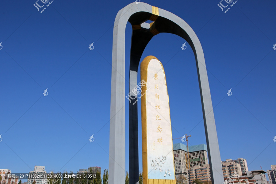 东北解放纪念碑,沈阳和平广场