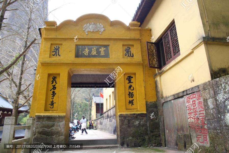 雁荡山灵岩寺